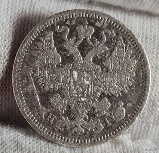 15 копеек 1869 года, Александр II, ВСЕ ГЕРБЫ