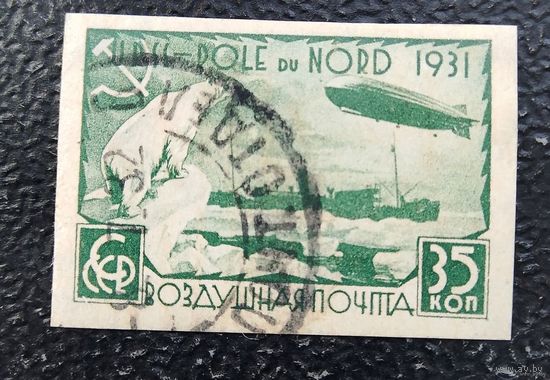 СССР 1931 ледокол Малыгин дирижабль Граф Цеппелинг тираж 200 тыс