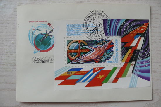 1980, КПД, СССР, блок; Серебряков Г., Международные полеты по программе "Интеркосмос" (номер 525).