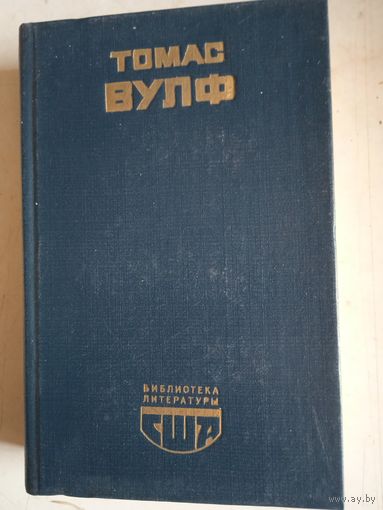 Домой возврата нет