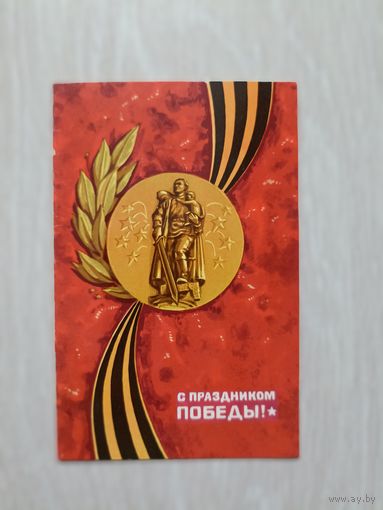 С праздником Победы двойная