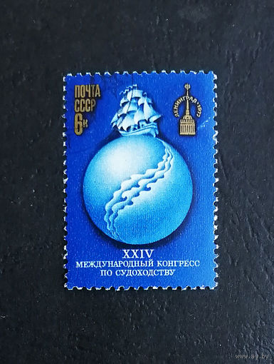СССР 1977 г. XXIV Международный конгресс по судоходству. События, полная серия из 1 марки #0354-Л1P19