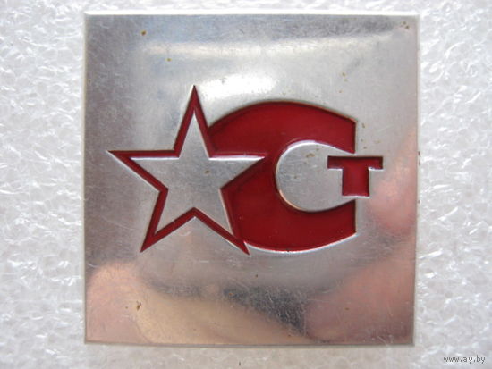 Стандартизация СССР