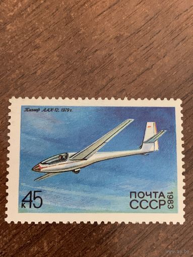 СССР 1983. Планёр ЛАН12. Марка из серии