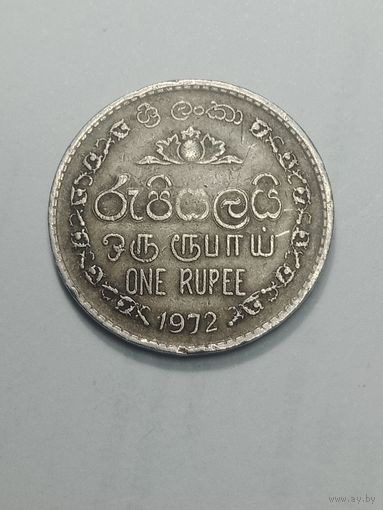 Шри Ланка 1 рупия 1972 года .