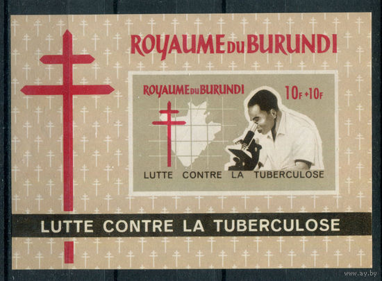 Бурунди - 1965г. - борьба с туберкулёзом - 1 блок - полная серия, MNH с пожелтением клея, есть частичное отсутствие клея [Mi  bl. 6 B]. #3-Bu-67-KS-4