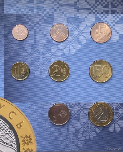 Беларусь 1, 2, 5, 10, 20, 50 копеек, 1, 2 рубля 2009 г. Комплект памятных монет серии "Мая краіна - Беларусь" (Моя страна - Беларусь) 2016 г. Официальный банковский набор