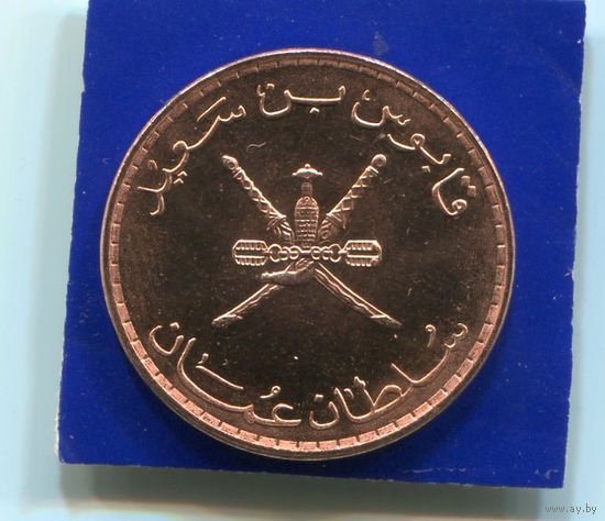 Оман 10 байз 1999 UNC