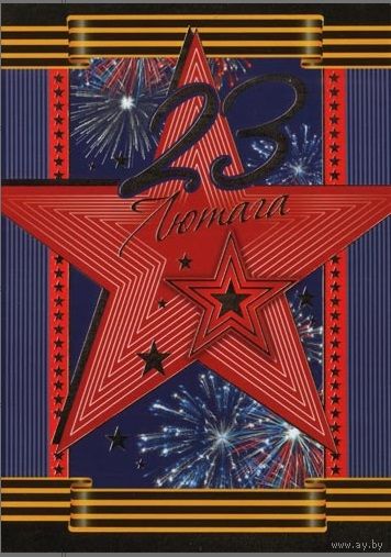 Беларусь 2011 ДМПК 23 февраля