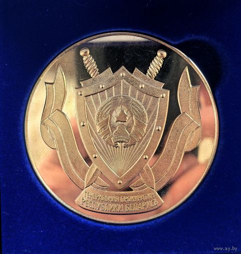Настольная медаль "Генеральная прокуратура Республики Беларусь"
