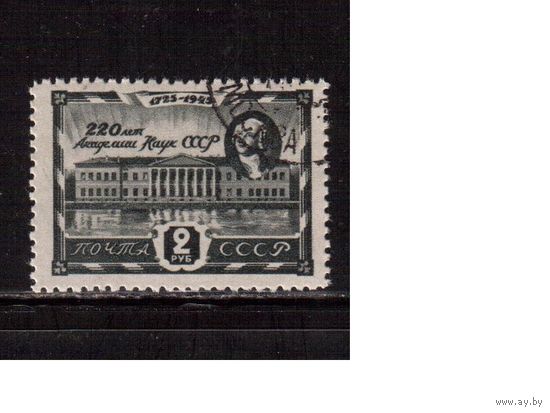 СССР-1945 (Заг.885)  гаш.(с клеем), Академия наук