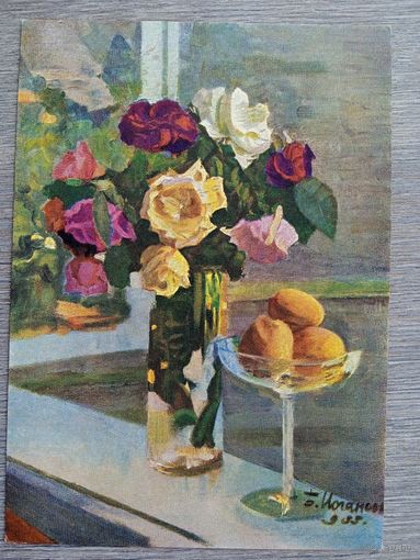Цветы. 1960. Иогансон. Розы
