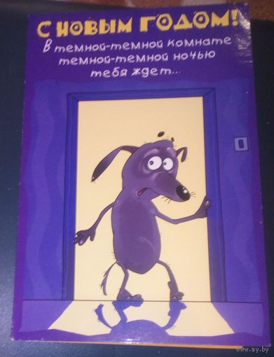 C Новым годом!