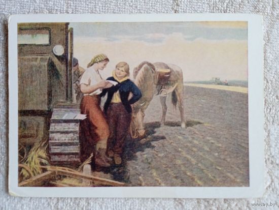 1960. Чернышев. Письмо из дома