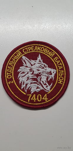 Шеврон 2 отдельный стрелковый батальон 4 специальной милицейской бригады ВВ МВД Беларусь