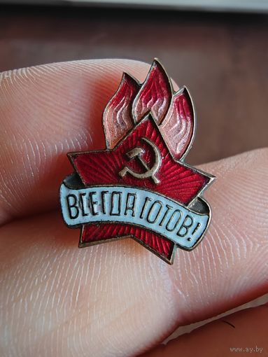 Всегда готов! ЩЗ.