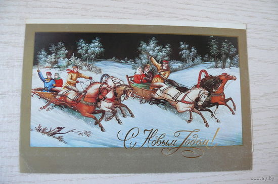 Антонов А., С Новым годом! 1986, двойная, чистая.