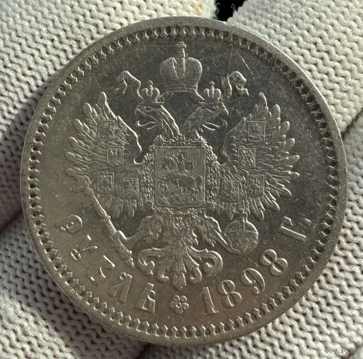 1 рубль 1898 АГ