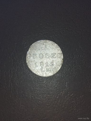 5 грошей 1812