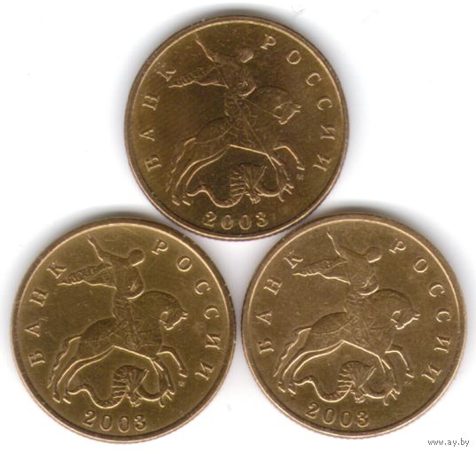 50 копеек 2003 год М _состояние ХF