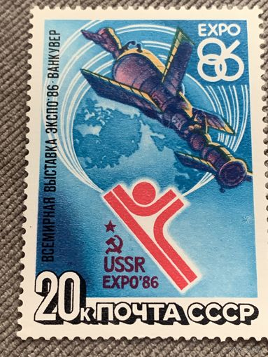 СССР 1986. Всемирная выставка Экспо86 в Ванкувере