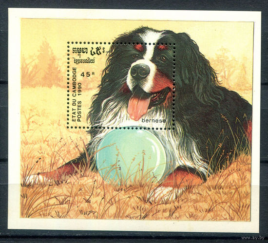 Камбоджа (Кампучия) - 1990г. - Собаки - полная серия, MNH с отпечатком на клее [Mi bl. 175] - 1 блок