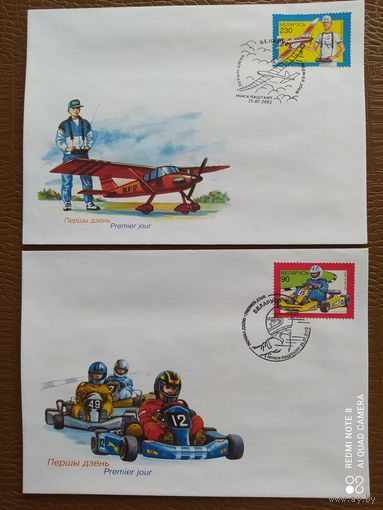 Беларусь 2002 КПД картинг.