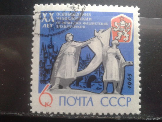 1965 20 лет освобождения Чехословакии, герб