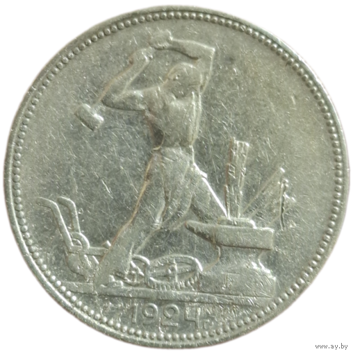 Полтинник 1924 ПЛ