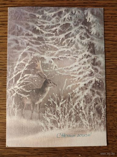 Открытка Исаков,чистая