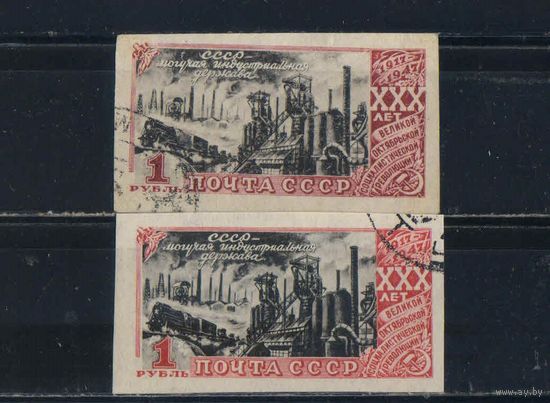 СССР 1947 30 лет Октября #1093
