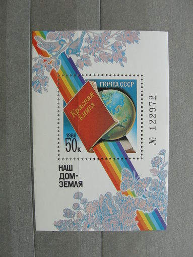 Продажа коллекции с 1 рубля! Чистые почтовые марки СССР в коллекционном** состоянии.