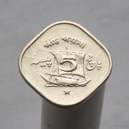 Пакистан 5 пайс 1964