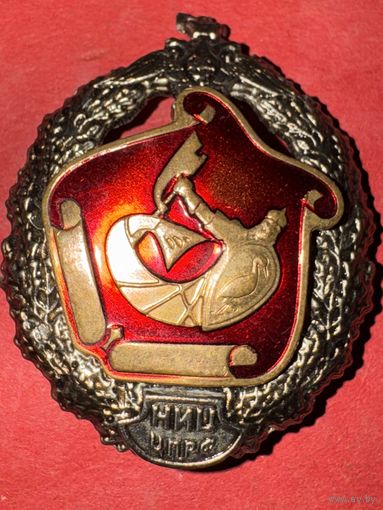 Знак.войсковая часть . МО РФ.