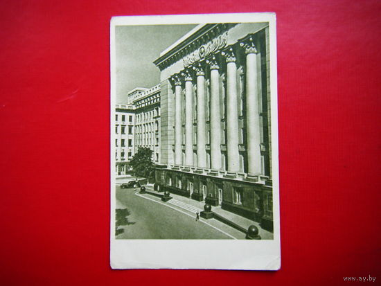 Киев 1954г. Здание  Ц.К. К.П. Украины.
