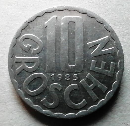 10 грошей 1985 Австрия