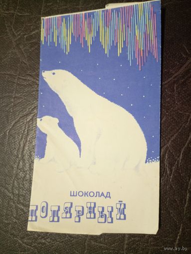 Обёртка от шоколадки\2