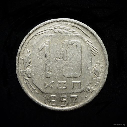 10 КОПЕЕК 1957 МАДАГАСКАР-НЕЧАСТАЯ