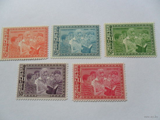 Гвинея, Элеонора Рузвельт