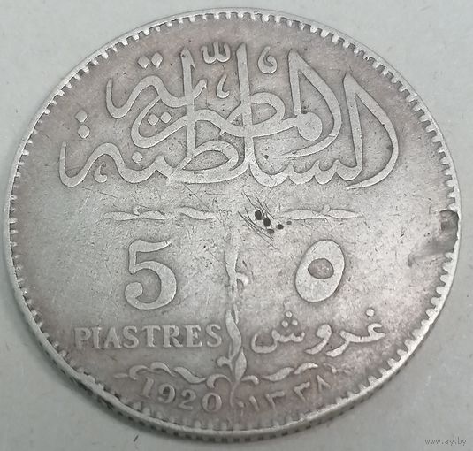 А1.11 Египет 5 пиастров 1920 серебро