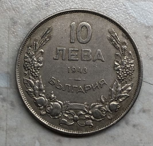 10 лева / левов Болгария, 1943 г.