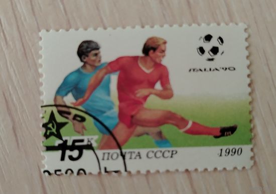 СССР 1990 ЧМ по футболу