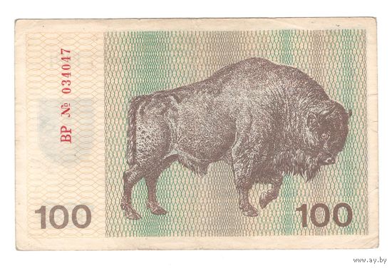Литва 100 талонов 1991 года. Серия BР. Без текста. Водяной знак вправо. Состояние XF