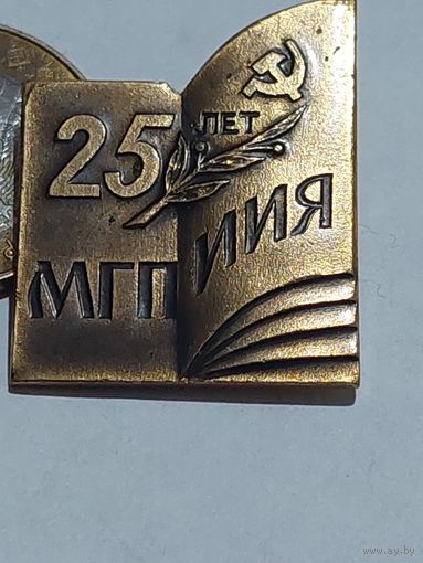 Значок " МГПИИЯ 25 лет "