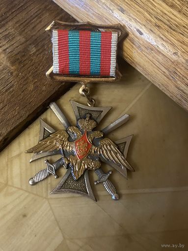 "За службу на КАВКАЗЕ" (Чеченская война, 90-е годы)