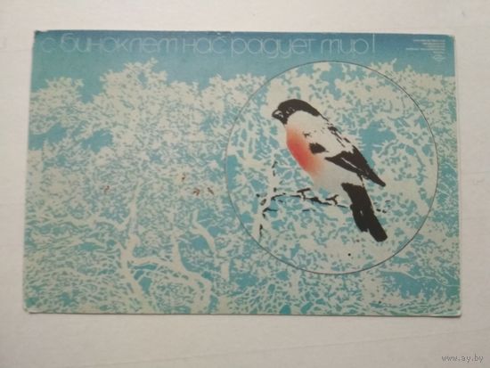 Карманный календарик. Бинокли ЗОМЗ. 1988 год