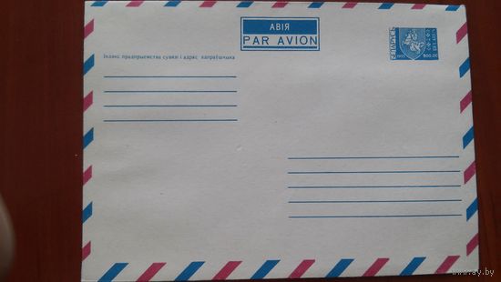 Беларусь 1993 ХМК РБ