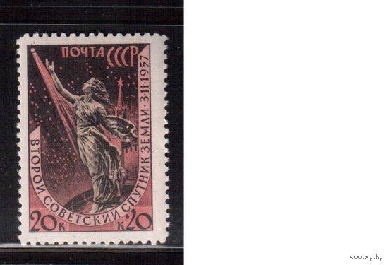 СССР-1957, (Заг.2017А)  * , лин., 2-й спутник
