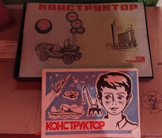 Конструктор ссср