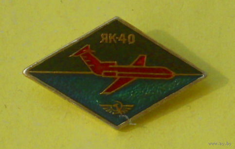 Як-40. 0097.